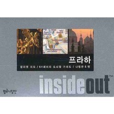 布拉格 (INSIDE OUT)： 彈出式地圖 64頁城市指南, 編輯部著, 黃金羅盤