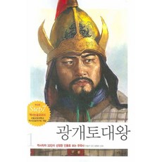 광개토대왕, 파랑새