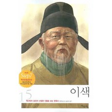 이색, 파랑새