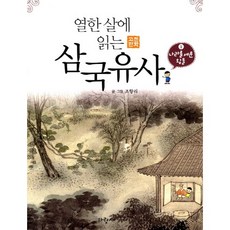 삼국유사. 1: 나라를 세운 왕들, 파랑새