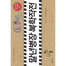 말년병장 복학작전, 학고재