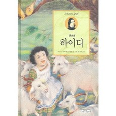 junieoparangsae 海蒂