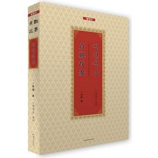 정관정요, 파랑새미디어, 오긍 저/정연우 역