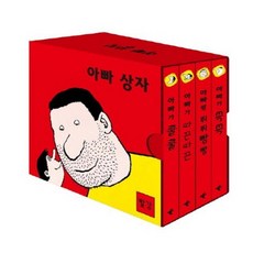 아빠 상자 빨강 세트, 파랑새