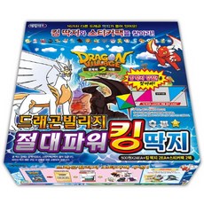 드래곤빌리지 절대 파워 킹 딱지 세트, 예림아이