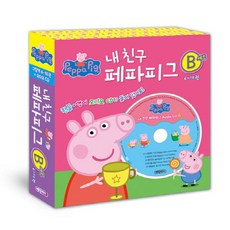 내 친구 페파피그 6~10권 B세트, 예림아이