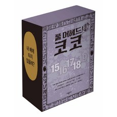 全速前進!Coco組(15-19冊), 承包商