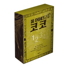 全速前進!可可 1-4組, 承包商
