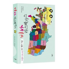 賭城萬歲：鞋癡愛上的美國露營車之旅, 時空社, 多琳·歐里昂(Doreen Orion)