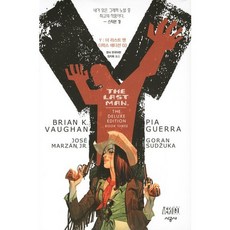 SIGONGSA Y： 最後的男人 豪華版 3