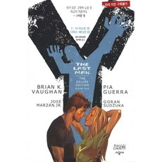 Y： 最後的男人 豪華版 5, 時空社