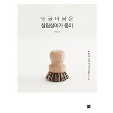 叮噹夫人的美好居家生活：夫人 那個在哪裡買的?, Forbook(forbook)