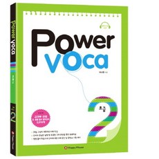 Power Voca 2(초급), HAPPY HOUSE