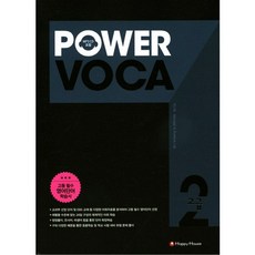 Power Voca 高級 2, Happy House