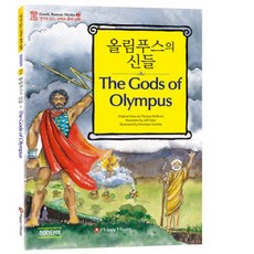 올림푸스의 신들(The GODs of Olympus), HAPPY HOUSE, 없음null