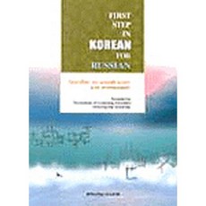 俄羅斯人韓語入門, 詳見商品包裝或請洽境外廠商, 民眾書林