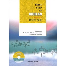 MinjungSeorim 給外國人的韓語入門, 參考詳細說明