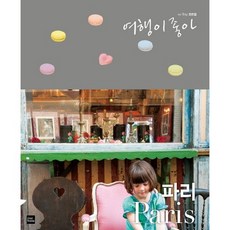 我愛旅行： Co-Trip 巴黎, forbook, 日本昭文社旅行書編輯團隊 著