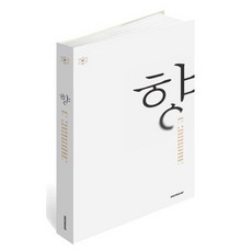 香, 建築藝術, Beom Kim 等人。