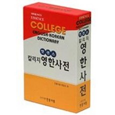 Essence College 英韓辭典, 民衆書林