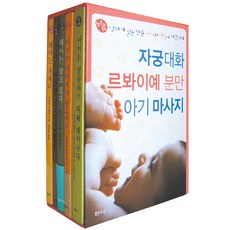 (샘터사)행복한 육아 세트. 1: 태교육아