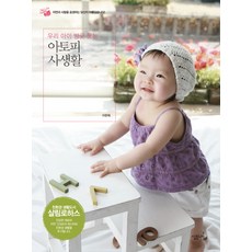 우리 아이 방긋 웃는아토피 사생활, 살림, 이판제 저