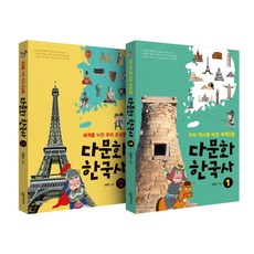 多元文化韓國史系列套書, 生活FRIENDS