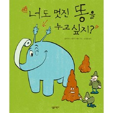 SALLIMEORINI 你也想有個漂亮的便便, 家政兒童