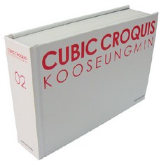 CUBIC CROQUIS 2, Sallim, 具承民 著