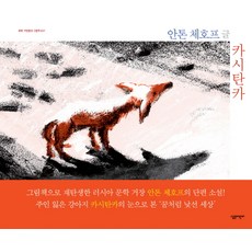 SALLIMEORINI 卡希坦卡