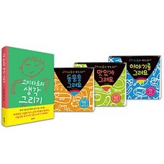 五味太郎的想法繪圖套組, Sallim兒童