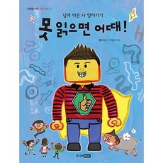 RHK 不會讀又怎樣!：認識與眾不同的我