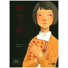 빨간펜:, 주니어RHK