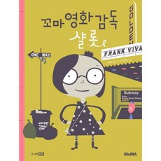 꼬마 영화 감독 샬롯, 주니어RHK, 없음