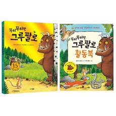 무시무시한 그루팔로 세트, 주니어RHK