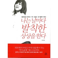 我每天都夢想著能帶種的叛逆, random house