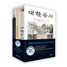 寫給青少年的大韓 朝鮮 高麗遺事套書, 薩林FRIENDS, 朴永洙 著