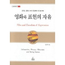 ChungrimPublishing 電影 言論自由, 林相赫