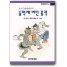 被咕嚕吃掉的蜜糕, 創作與批評社