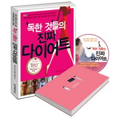 狠人的真實減重法, Hankyung BP, 賽勒奧 著/朴容佑,金秉完 監修