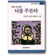 呼喚你, 創作與批評社