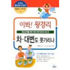 喂 王經理 連借貸都分不清楚嗎, 青林出版, 朴點植 著