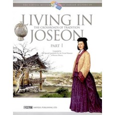 4 Seasons Living in Joseon Part1： 韓國生活史博物館9, 編輯部 編