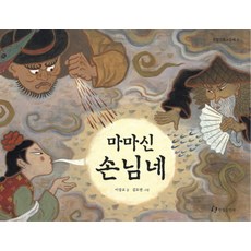 痘神娘娘來作客, 翰林出版社