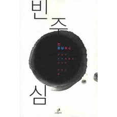 Bean中心:關於藝術與打字, 綠蜂, 樸俊相 文