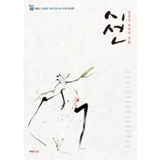 視線：日本軍慰安婦漫畫 | 法國安古蘭國際漫畫節參展作品, 螢雪Life