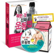 Hankyung BP 狠角色的真正運動法, 韓國經濟新聞社, 姜教練 著/朴龍宇 監修