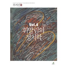 GREENB 被捲入的政治學