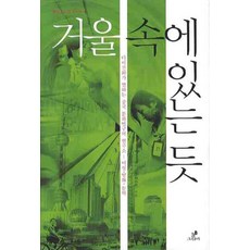 GREENB 彷彿鏡中：戴錦華談中國文化研究現況 女性 電影 文學