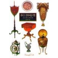 앤티크 문화예술기행, 한길아트, 김재규